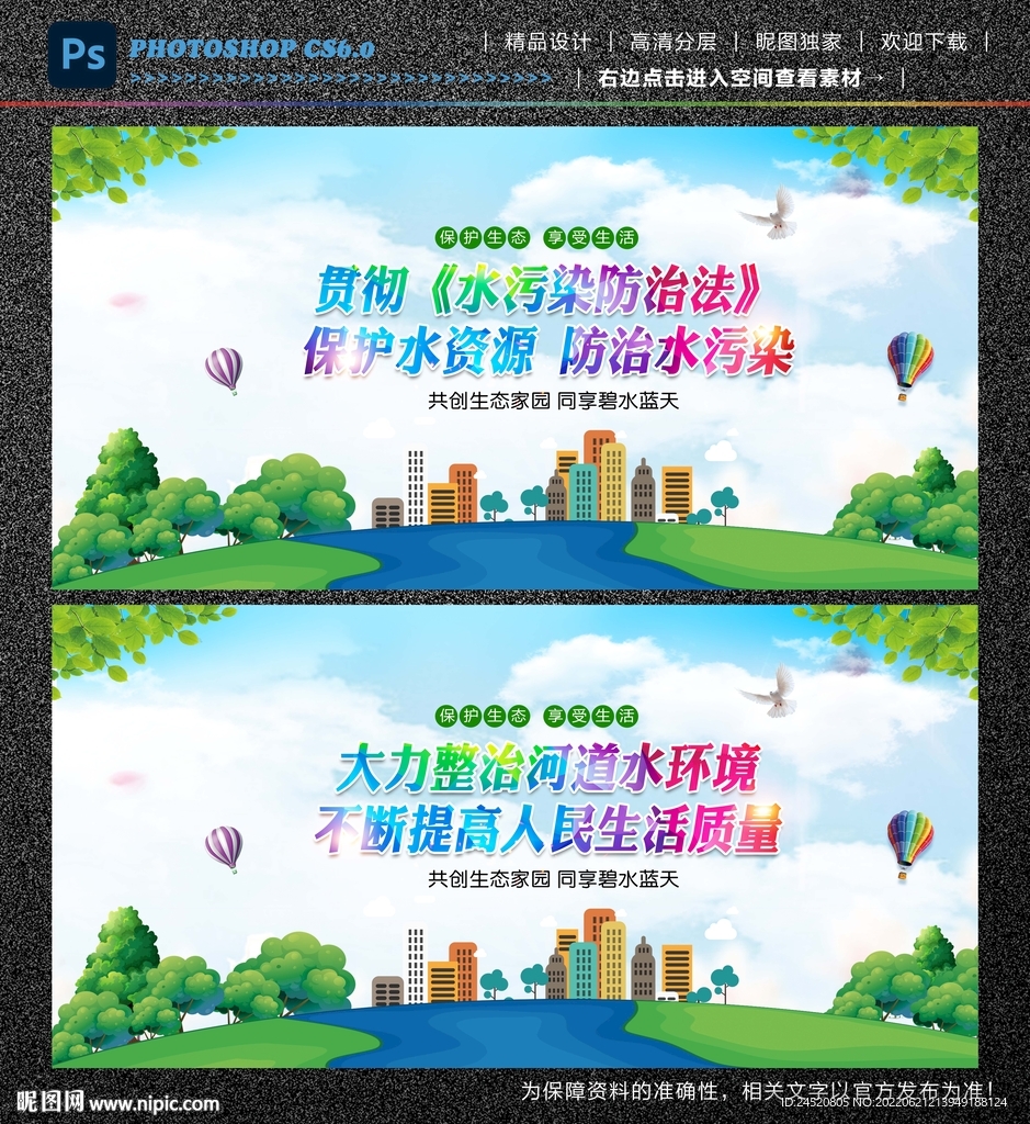 污水处理