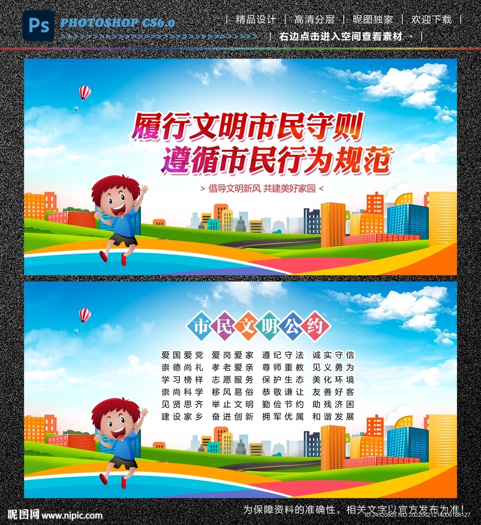 文明市民