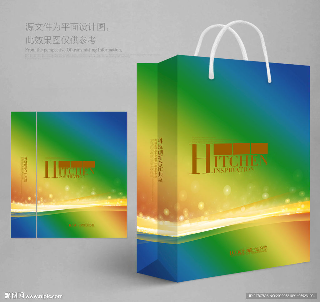 手提袋设计