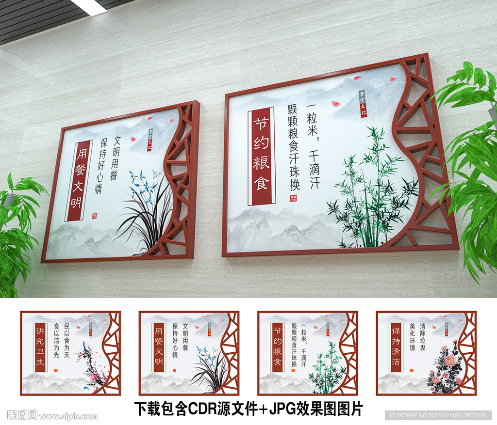 食堂文化