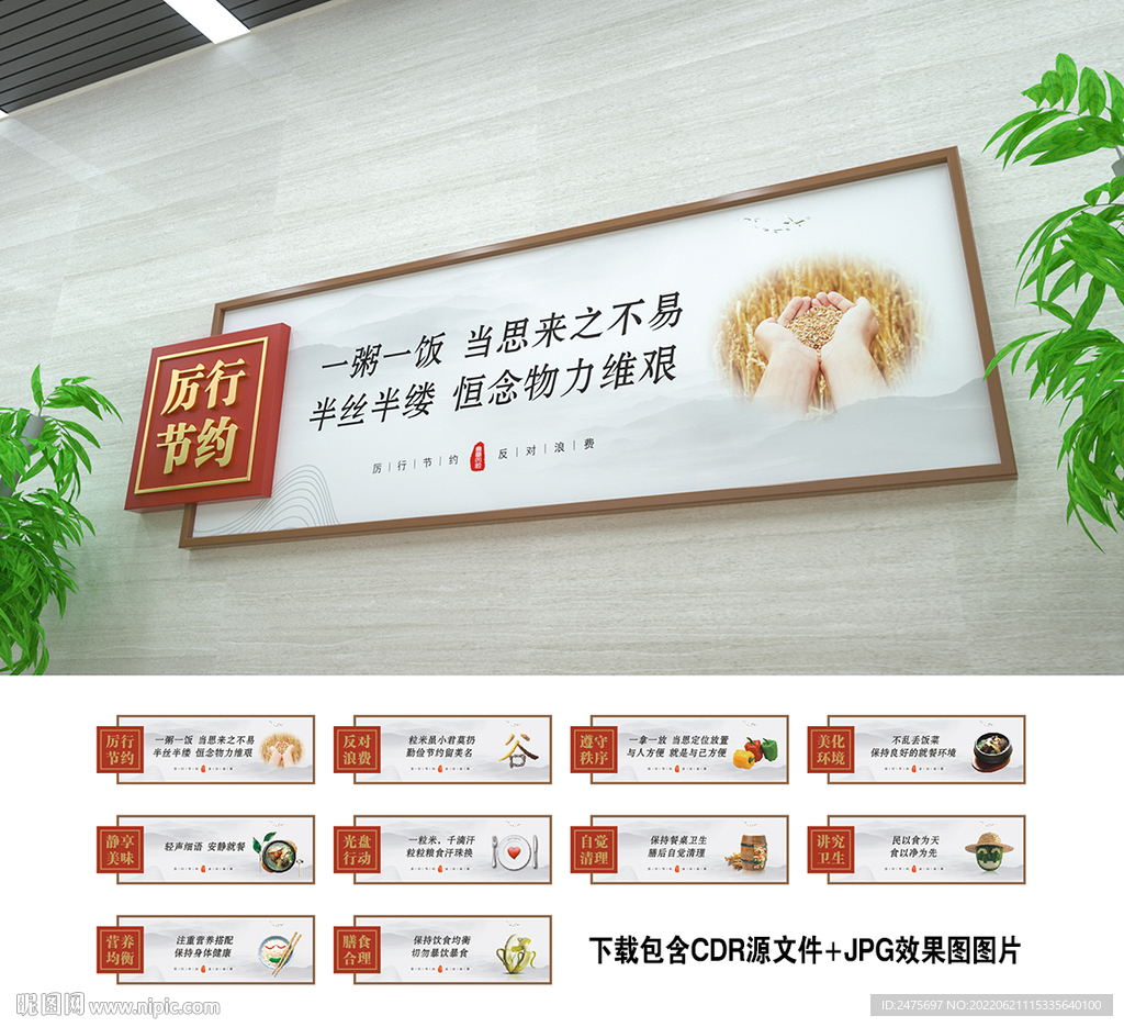 食堂文化