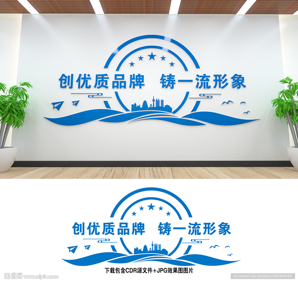 企业形象墙