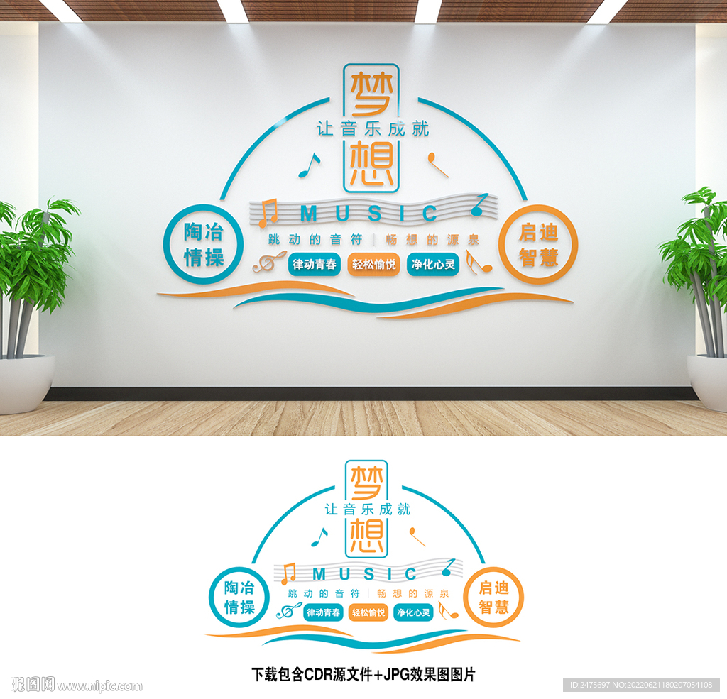 音乐文化墙