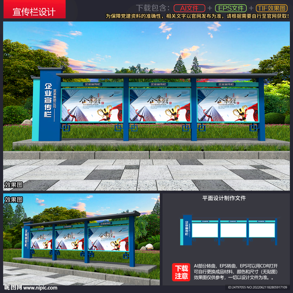 公司宣传栏