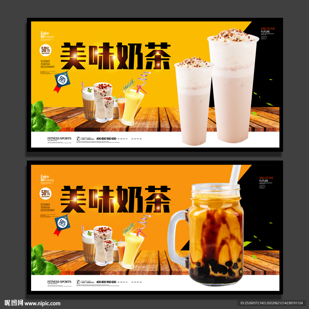奶茶