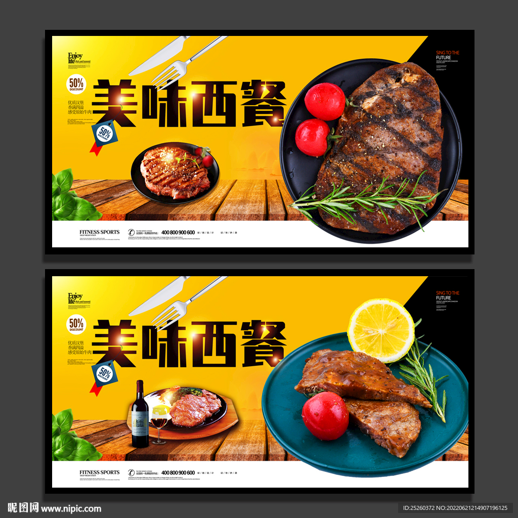 西餐