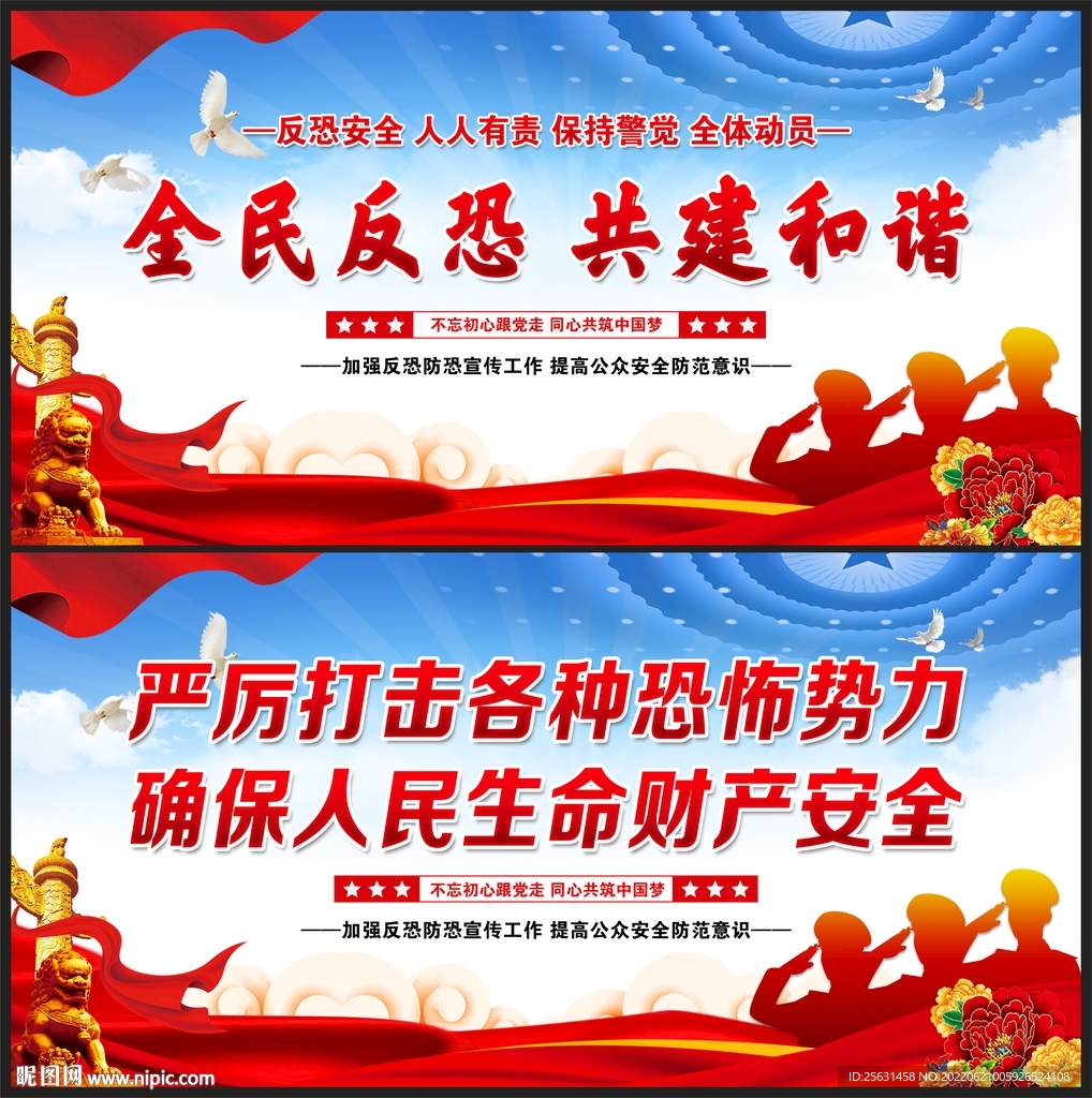 反恐
