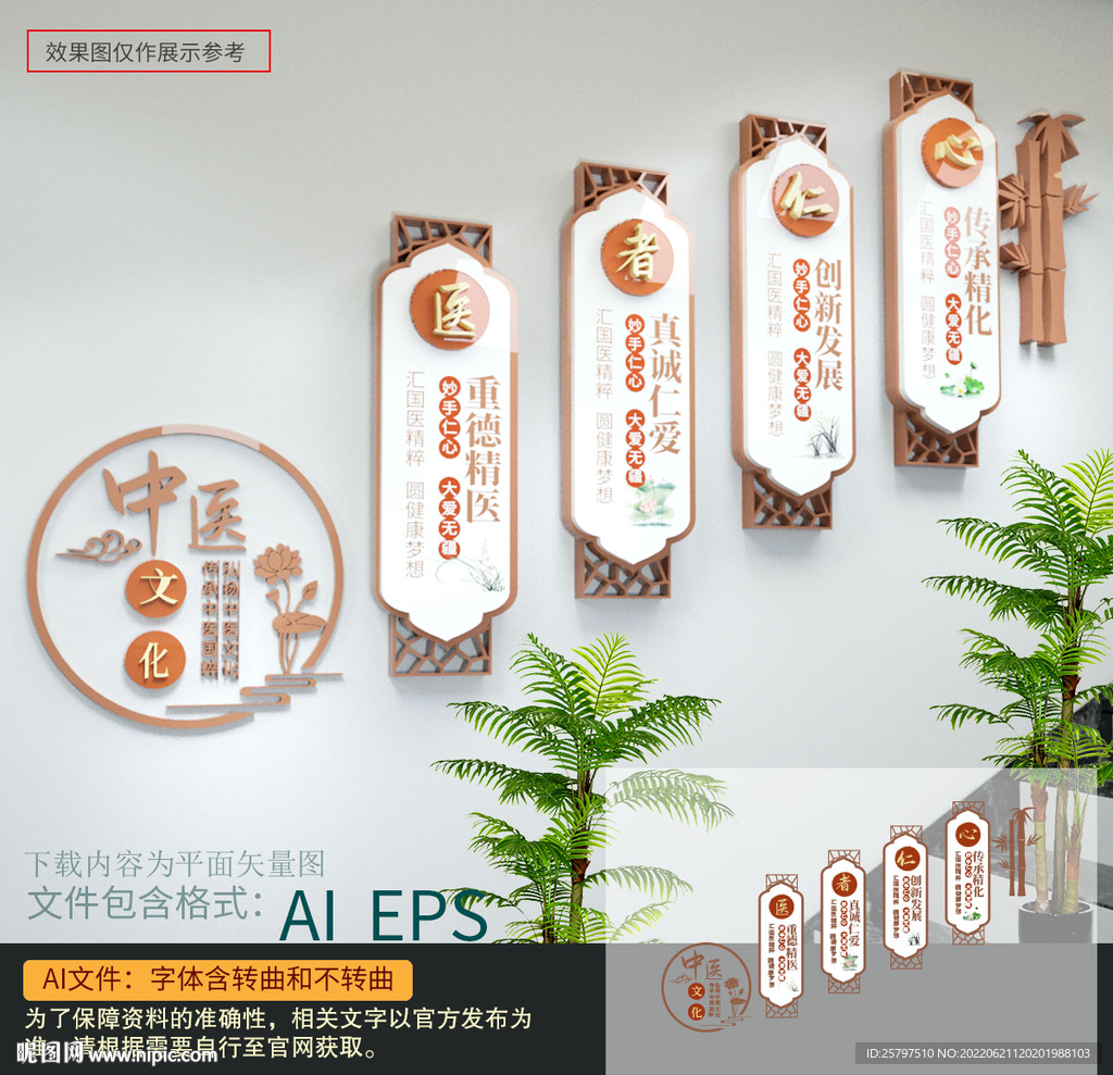 中医楼道文化墙