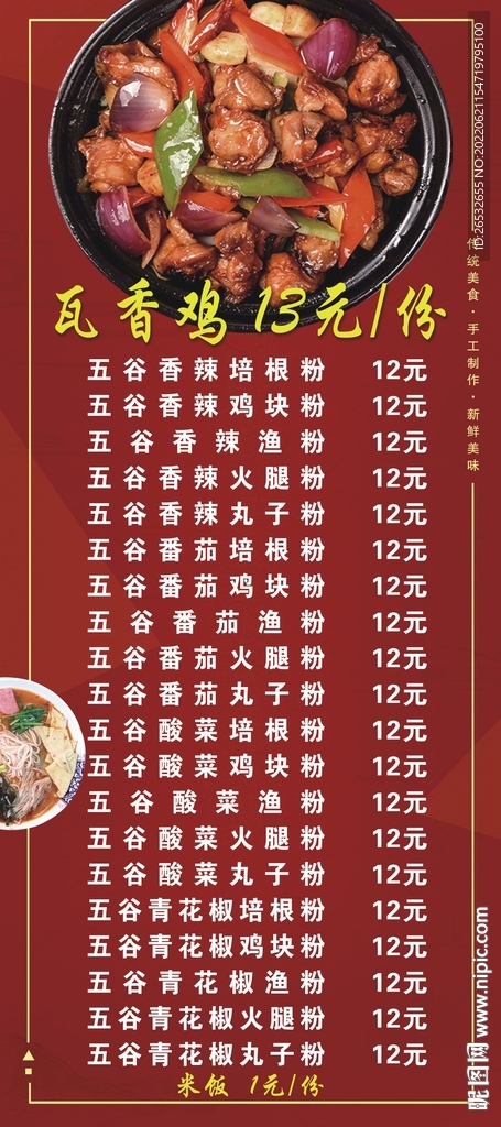 美食展架