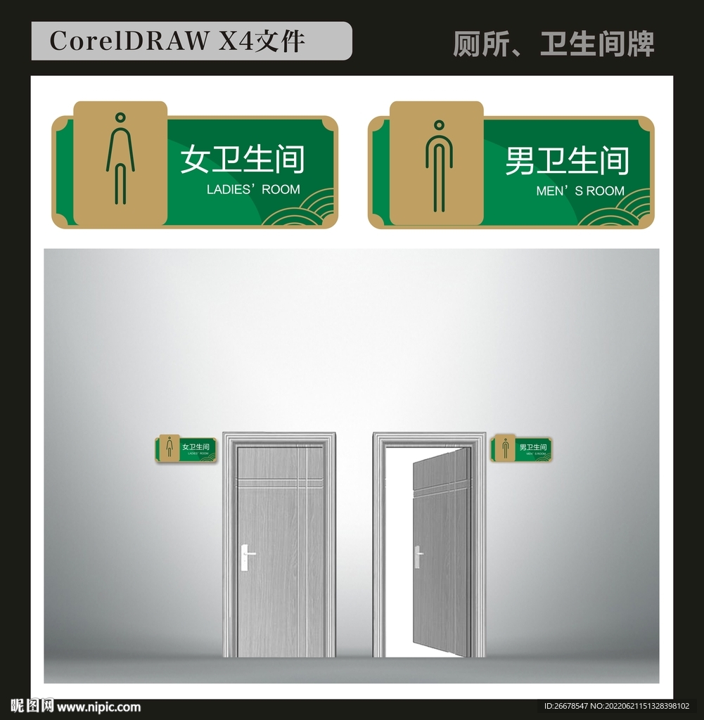 高端卫生间牌