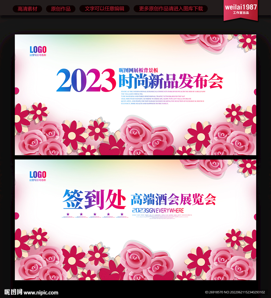 签到处