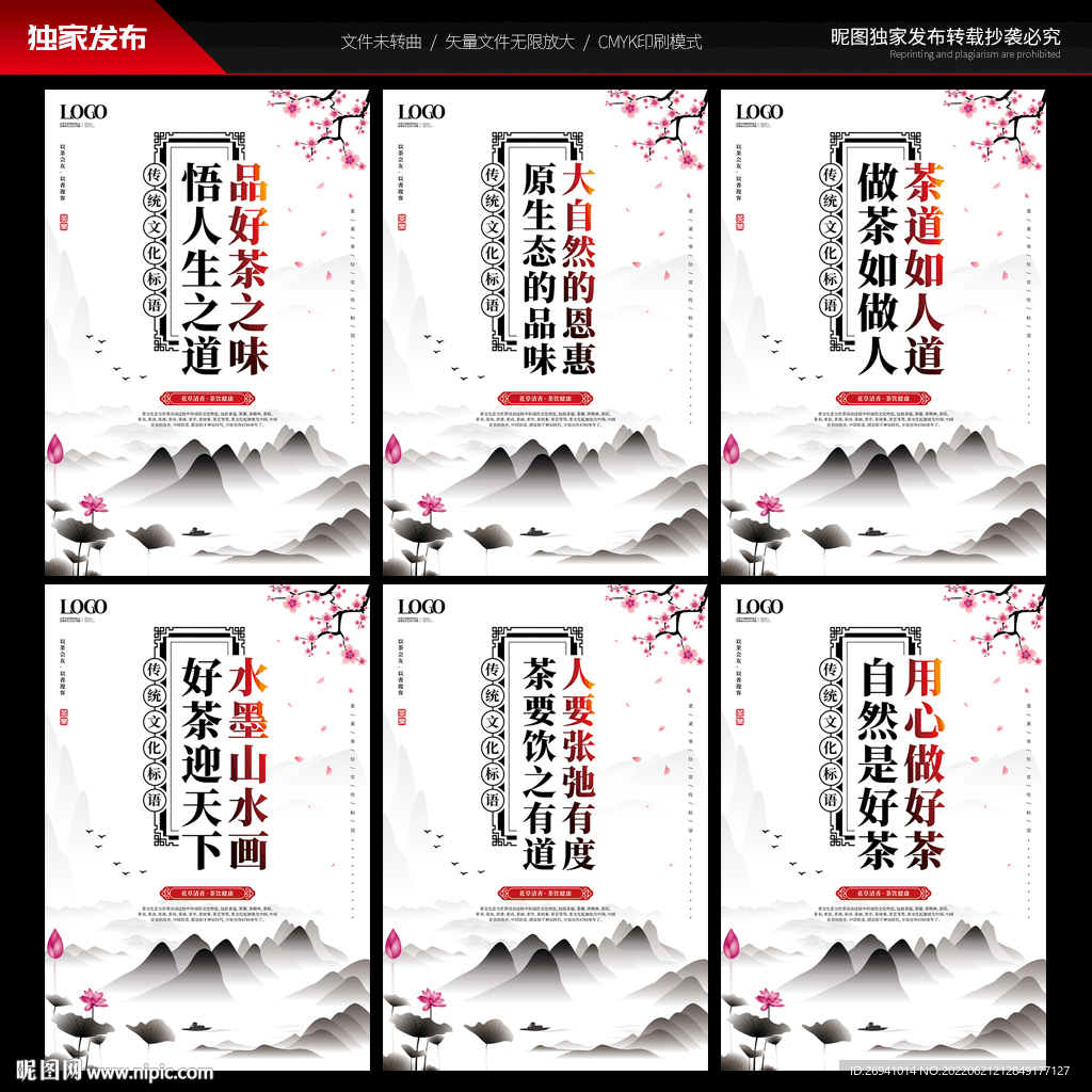 茶文化