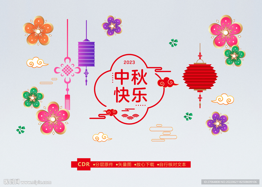 中秋 玻璃贴 橱窗贴图片