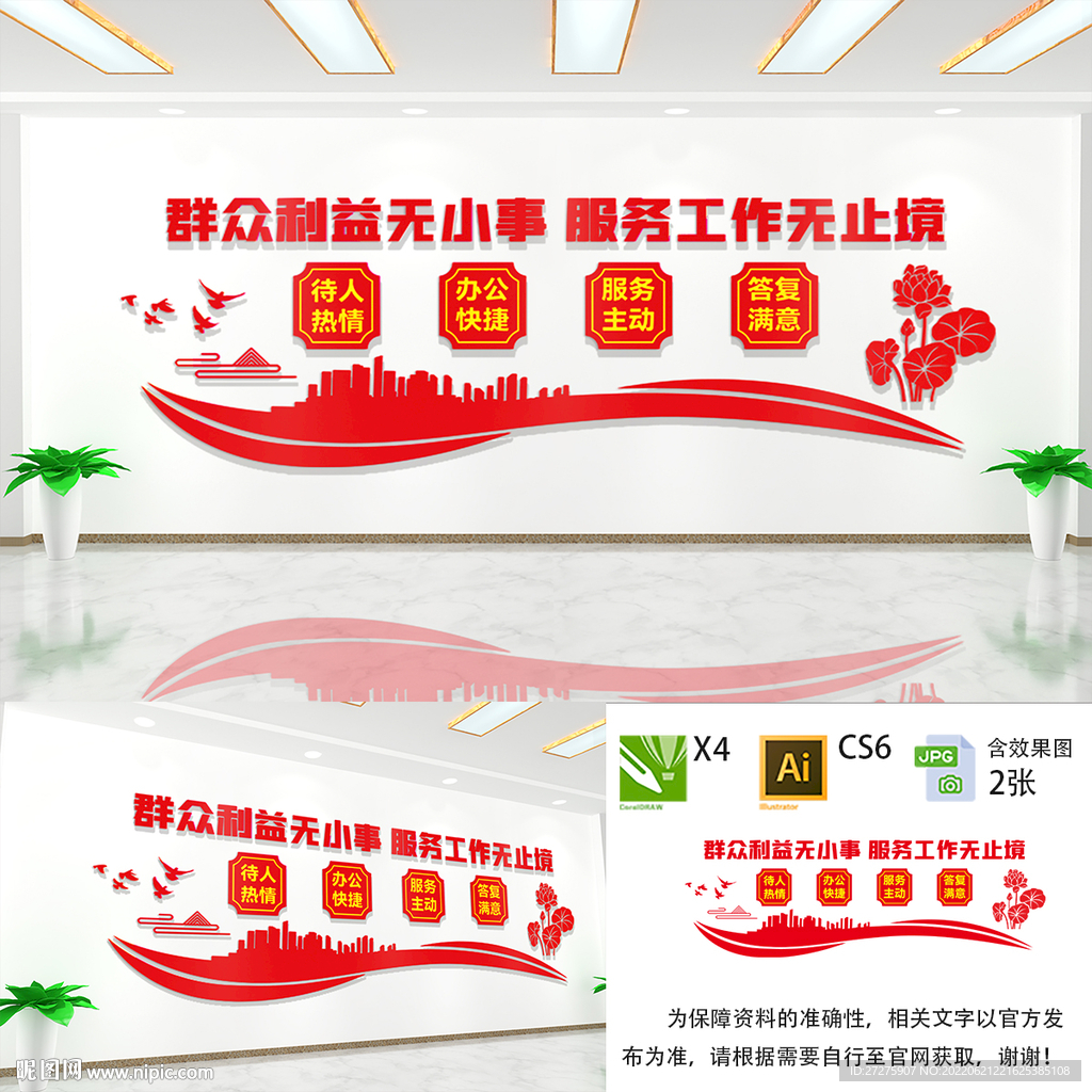 群众利益无小事