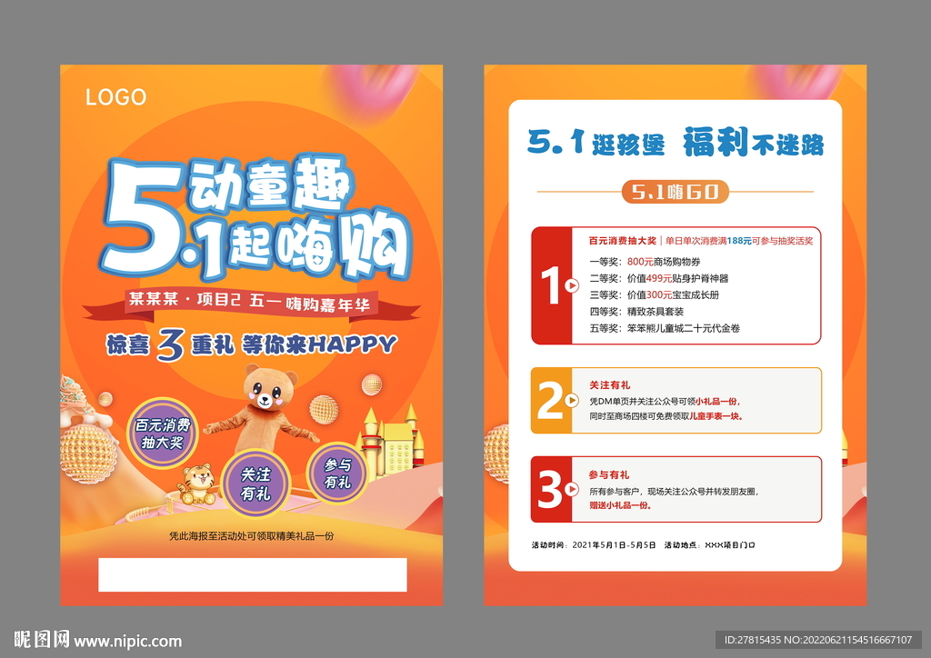 儿童单页