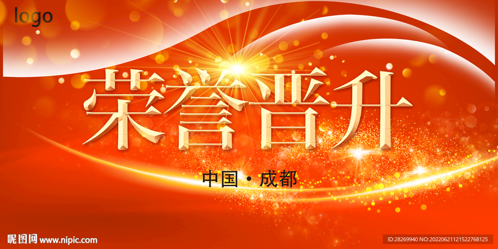 殿堂