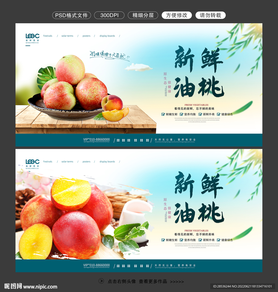 油桃图片
