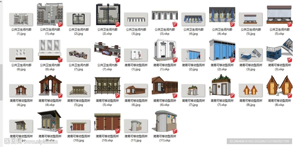简易可移动型厕所SU模型
