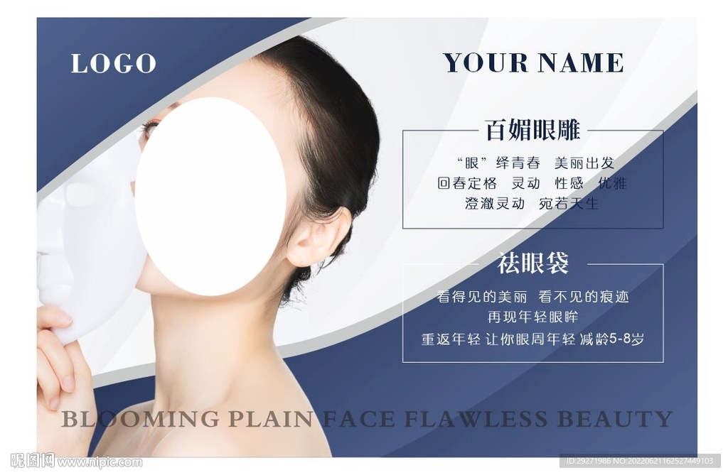 美眼海报