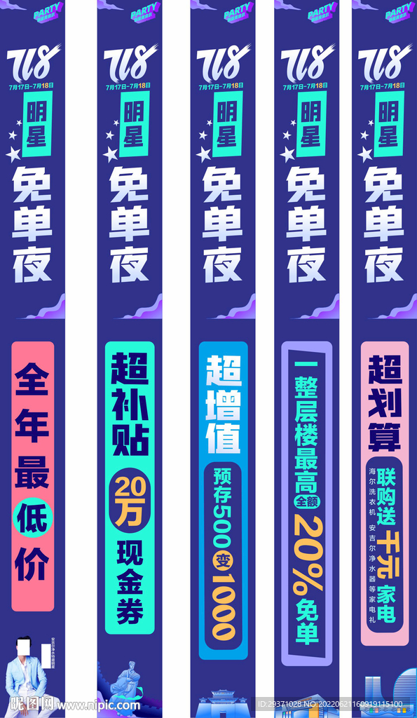 商场条幅