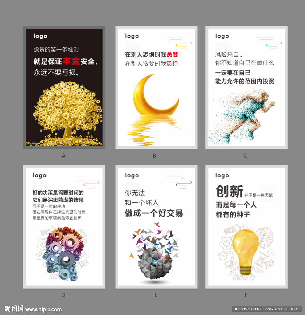 企业文化