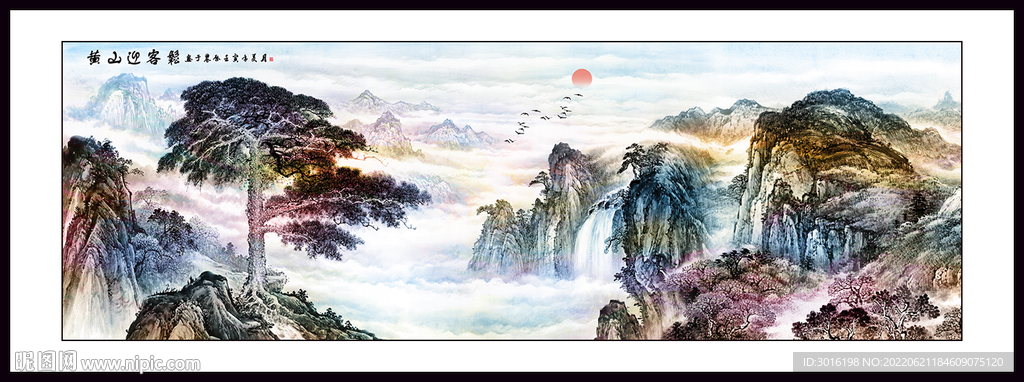 新中式山水国画