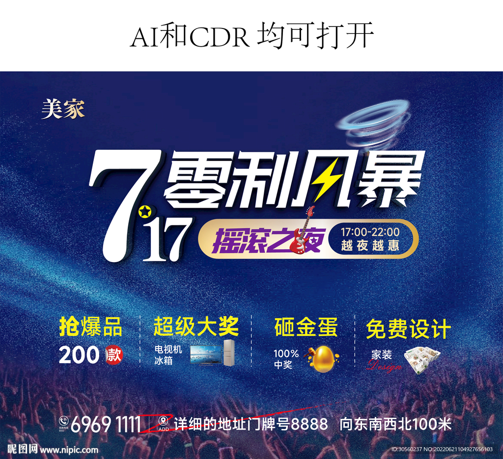 零利风暴