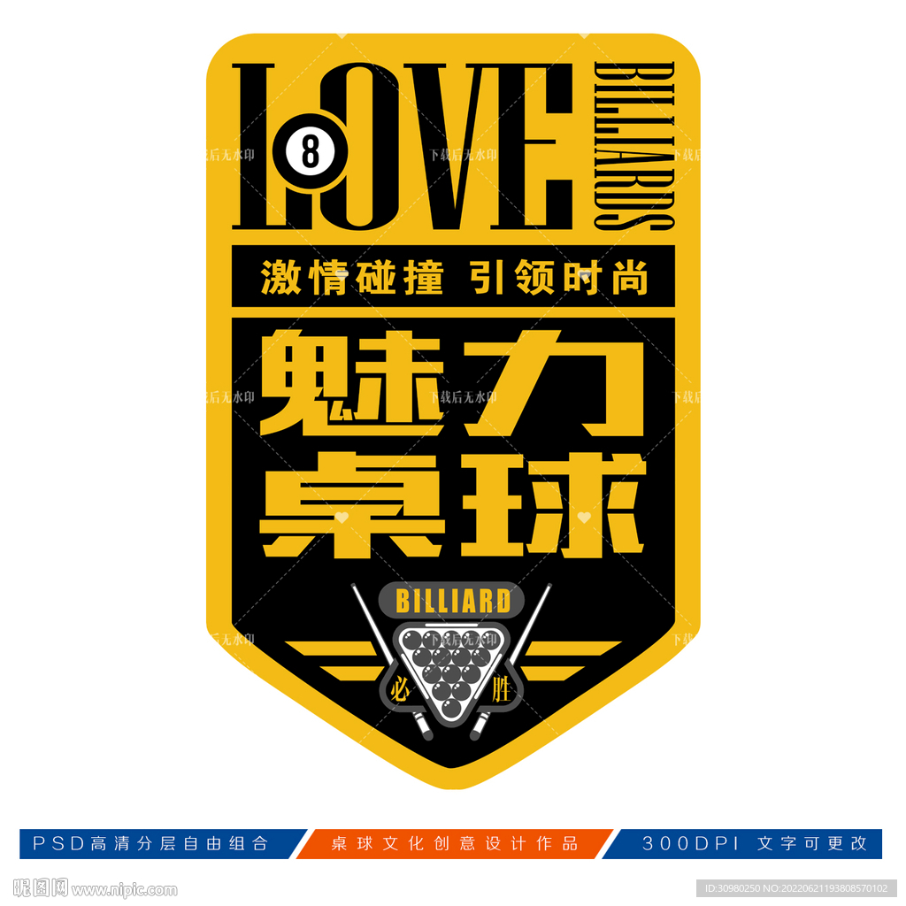 台球展板