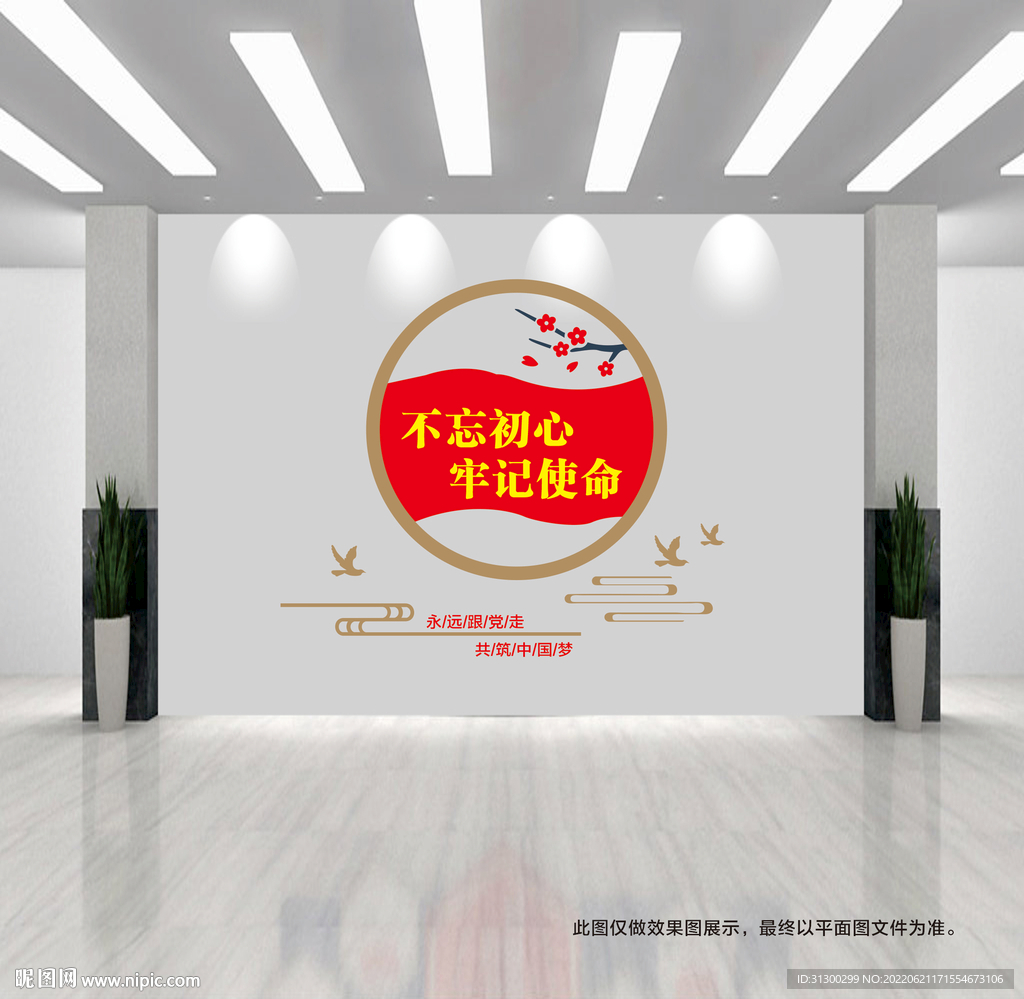 不忘初心