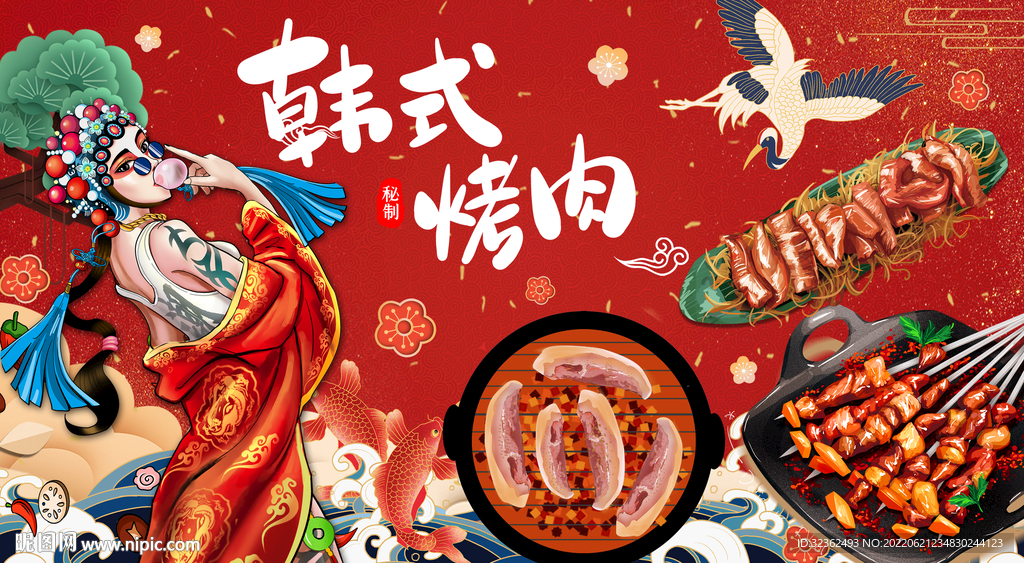 韩式烧烤背景墙
