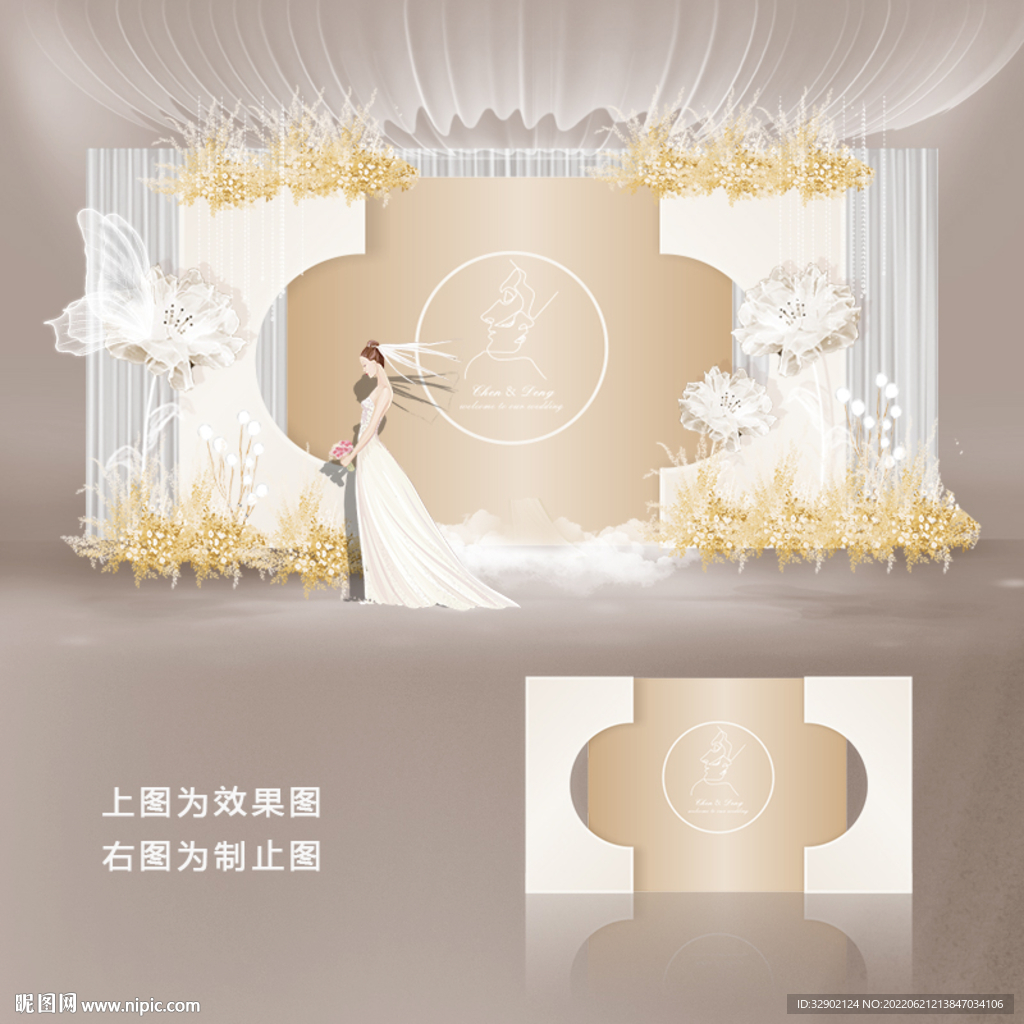 婚礼