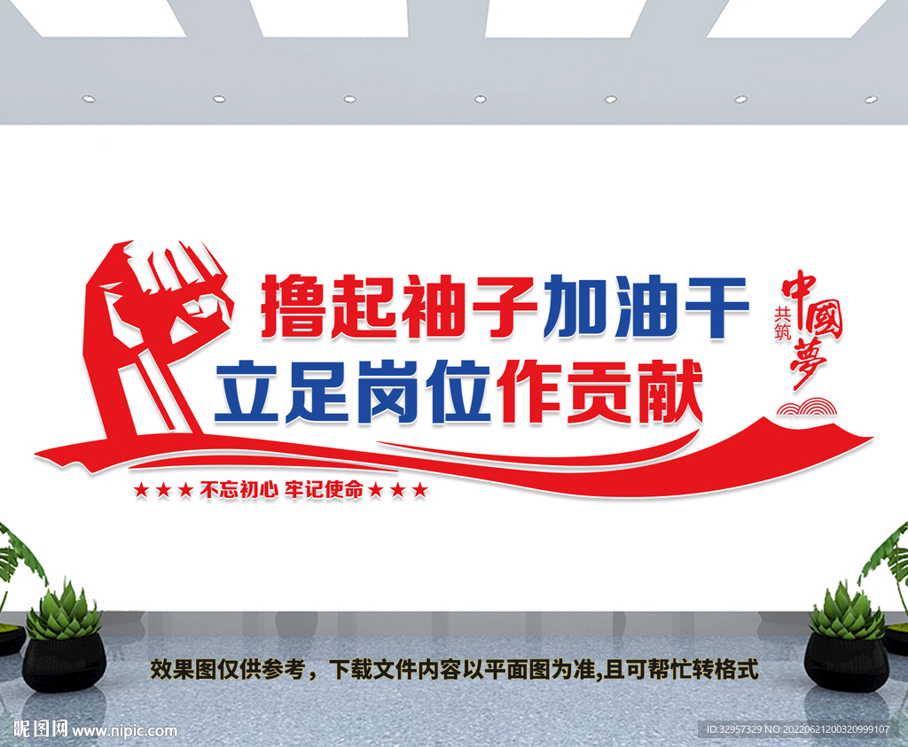 党建文化墙