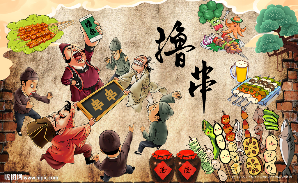 烧烤撸串背景墙