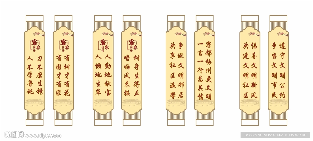 客家谚语柱子标语