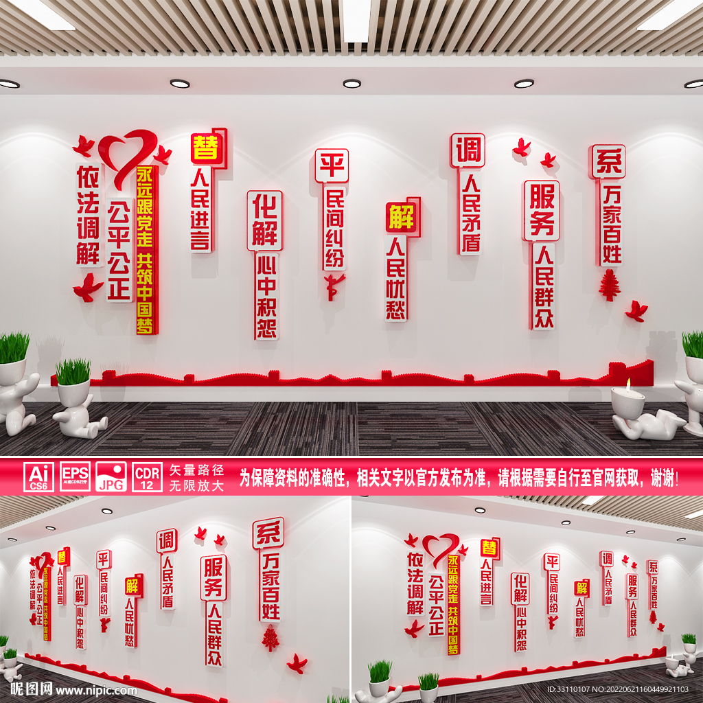 人民调解标语