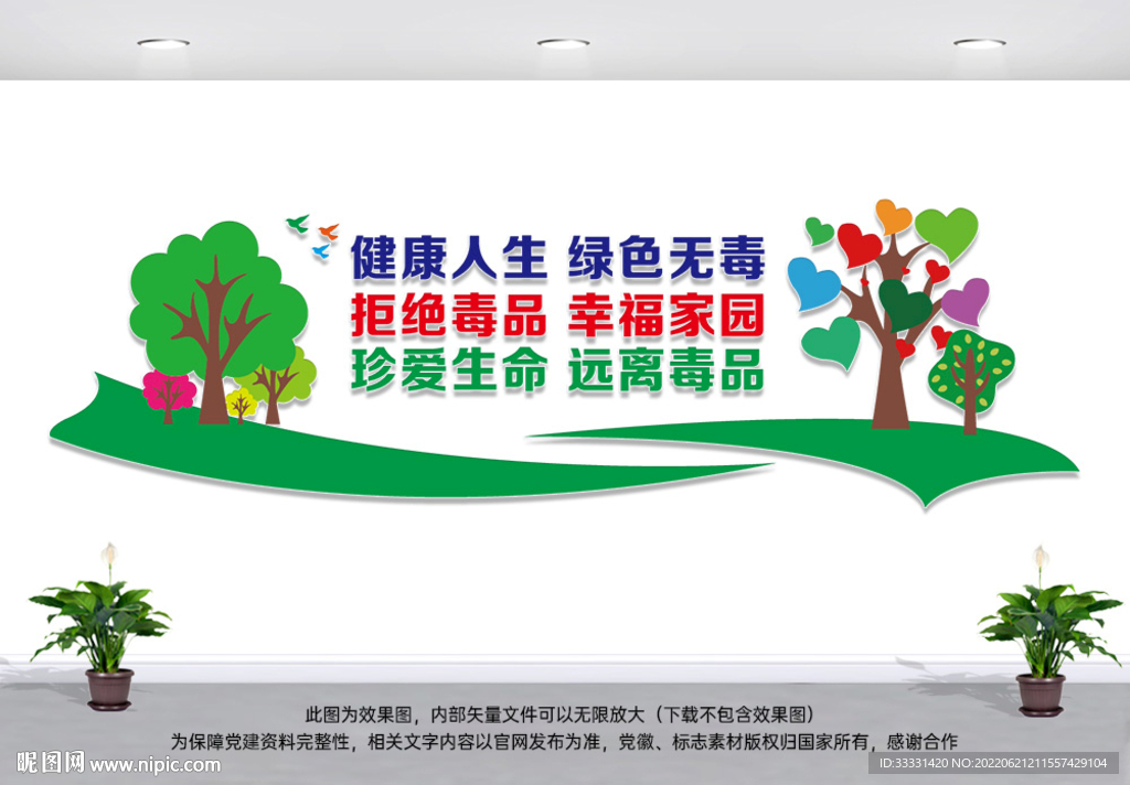禁毒