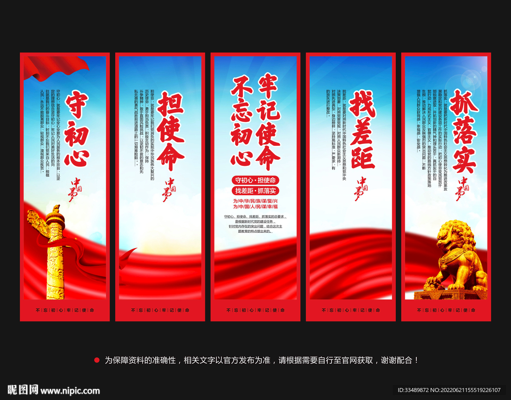 不忘初心