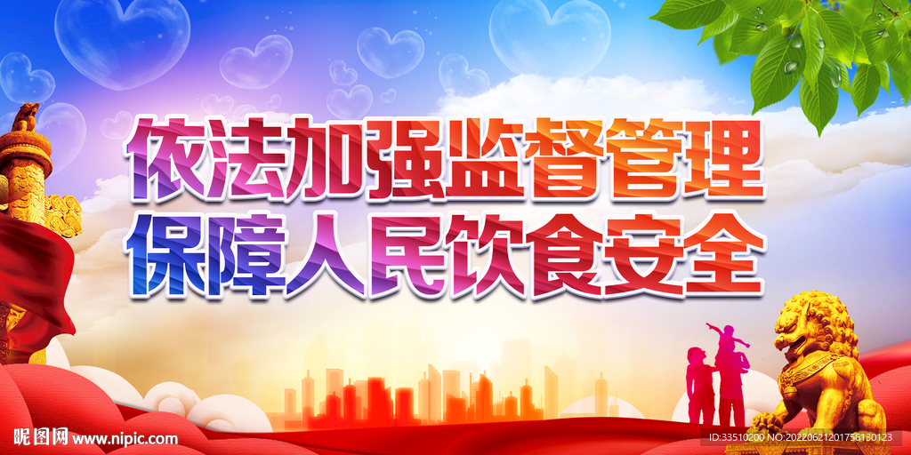 依法加强监督管理