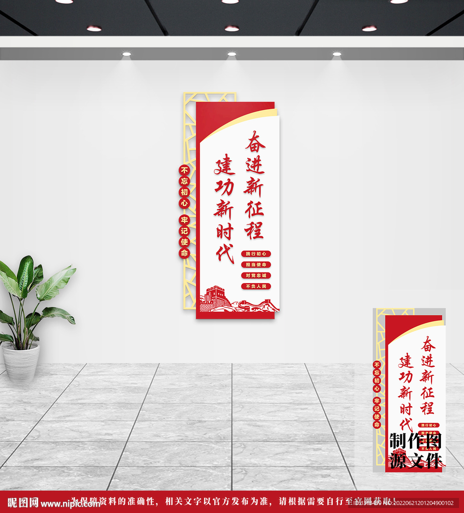 党建文化墙