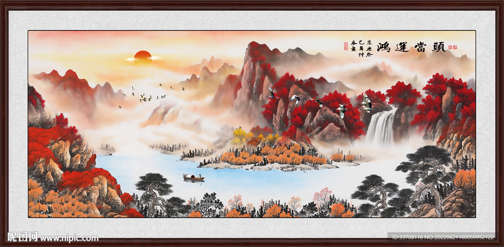 鸿运当头山水画