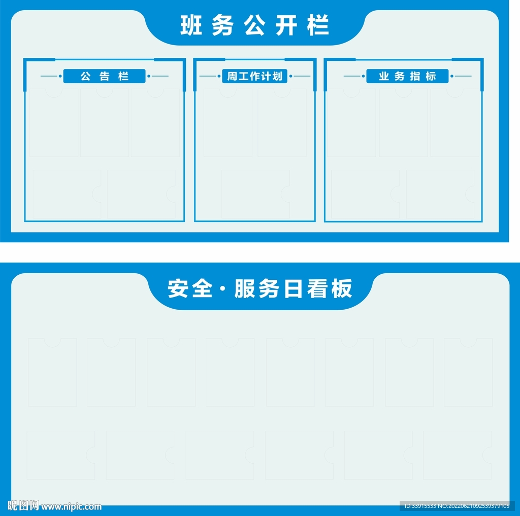 公告栏