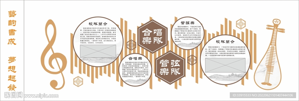 音乐文化墙