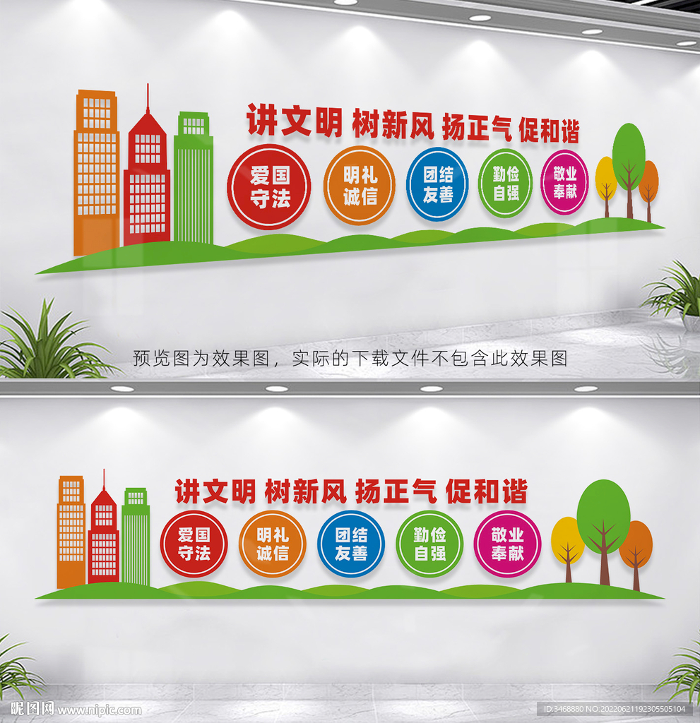 讲文明树新风