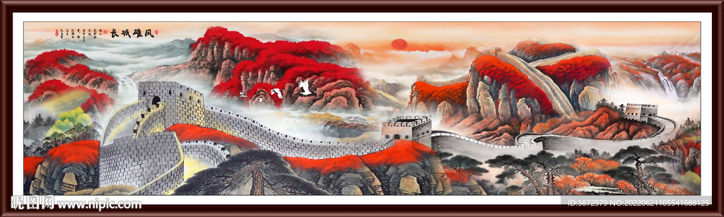 国画长城