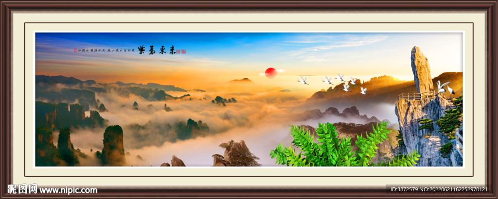 紫气东来