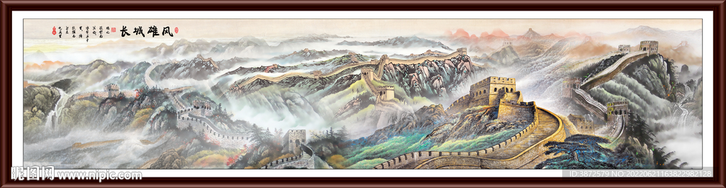 长城山水画