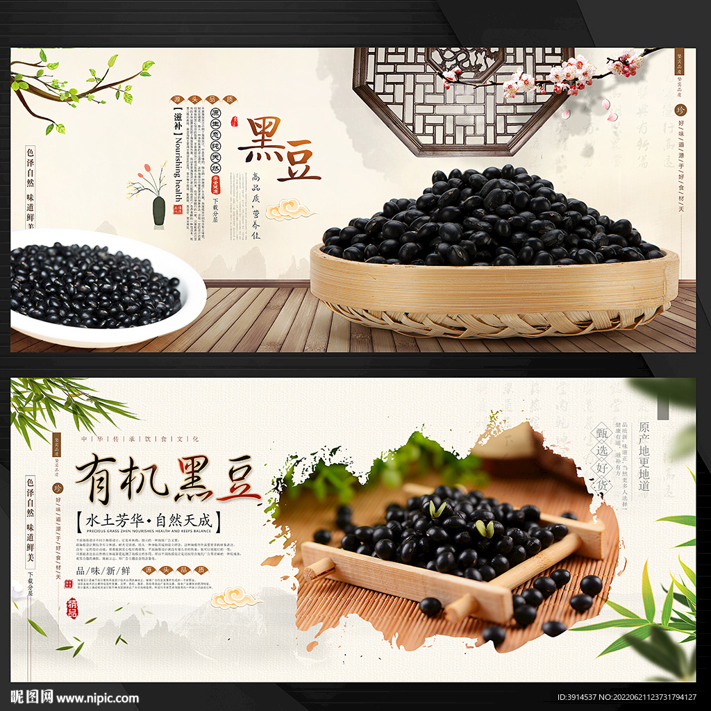 黑豆