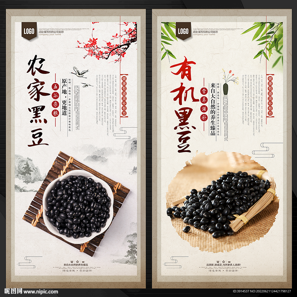 黑豆