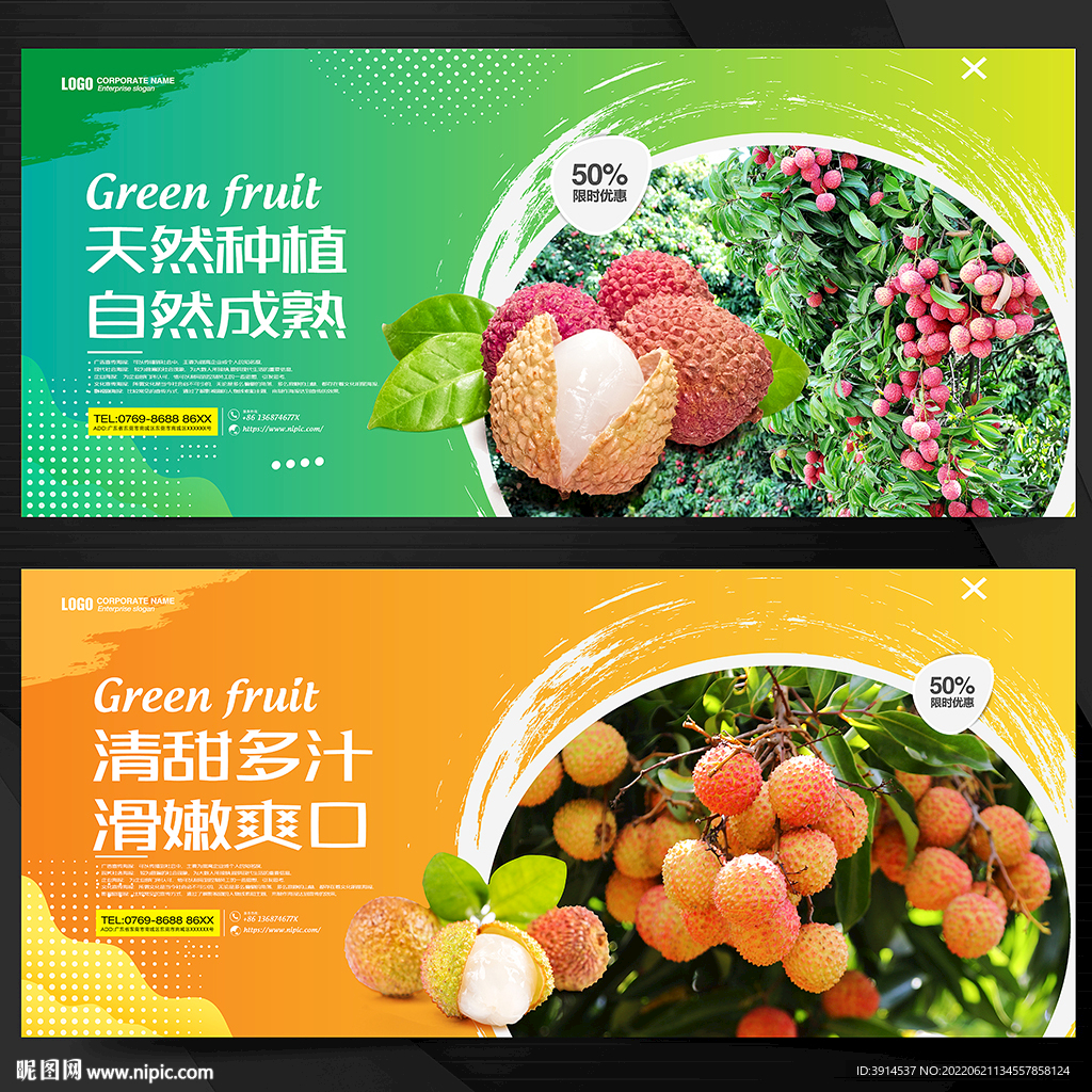 荔枝