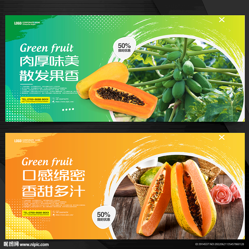 木瓜木瓜